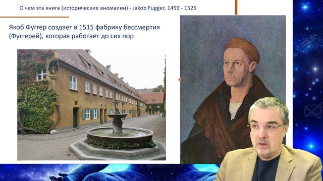 Книга "Жизнь без смерти: мифы, истории, технологии". О чем? Зачем? Кому она будет интересна?