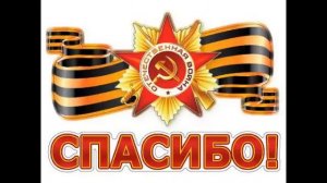 Мы помним! Мы гордимся! Видео Екатерины ТТ! ?ЛАЗАРЕВСКОЕ СЕГОДНЯ?СОЧИ.