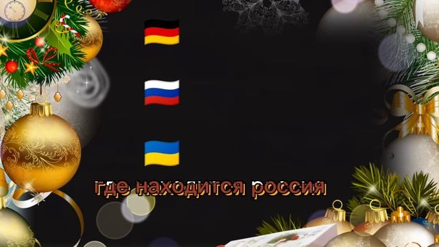 новогодние игры смотрите смотреть онлайн