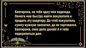 Быстро и удачно продать квартиру. Самый мощный обряд на убывающую Луну | Лучшие обряды