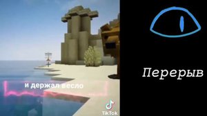 Реакция Идеальный мир на тт [ 33 Часть]