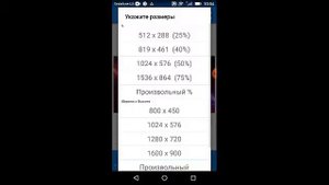 Как сделать шапку или фото любого размера?