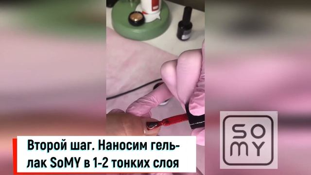 SO-MY Хотите узнать как сделать фантастически красивый матовый маникюр с эффектом бархата?