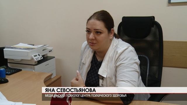 День психического здоровья 10.10.2023