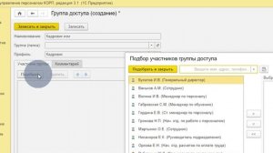 Как настроить права пользователя в 1С ЗУП