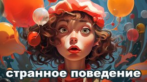 Карты таро | Почему человек изменил своё поведение? | Гадание онлайн | 27/08/2023