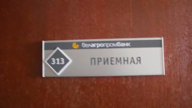 День молодого специалиста Белагропромбанк 2011 смотреть онлайн