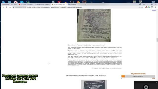 Что не так с вулканами? смотреть онлайн