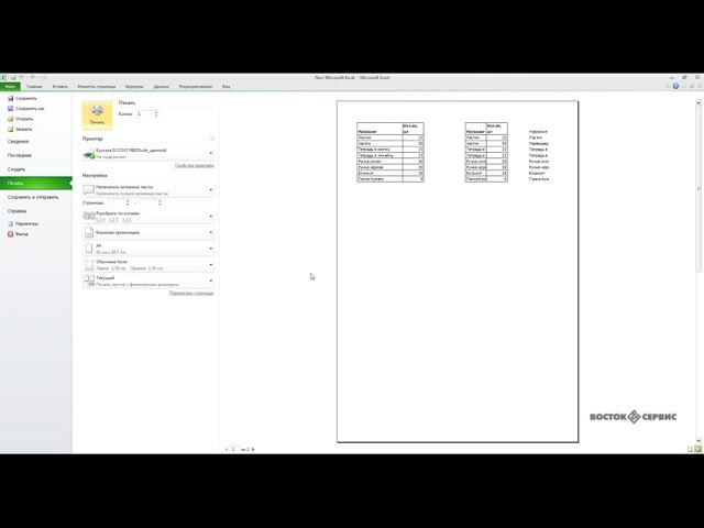 Excel горячие клавиши смотреть онлайн