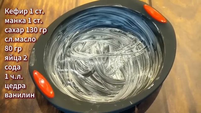 МАННИК на кефире. Очень вкусный простой пирог. Секрет пышности