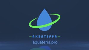 Акватерра - Выставка Агрос 2024