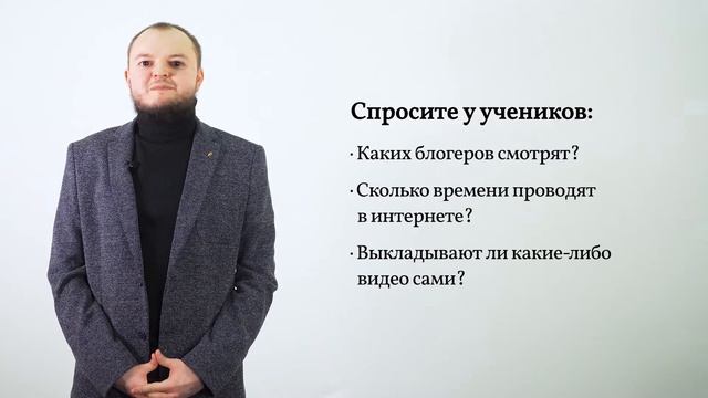 Урок безопасности в старшей школе. "Оценка рисков небезопасного поведения подростков в интернете"