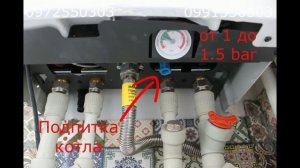 Ремонт газовых котлов Baxi Eco 4s Днепр