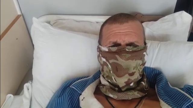 В госпитале тяжёлое ранение август 2023.