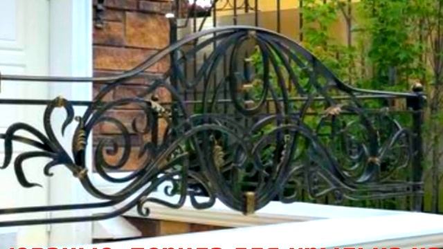 кованые перила для крыльца частного дома и кованый навес над дверью