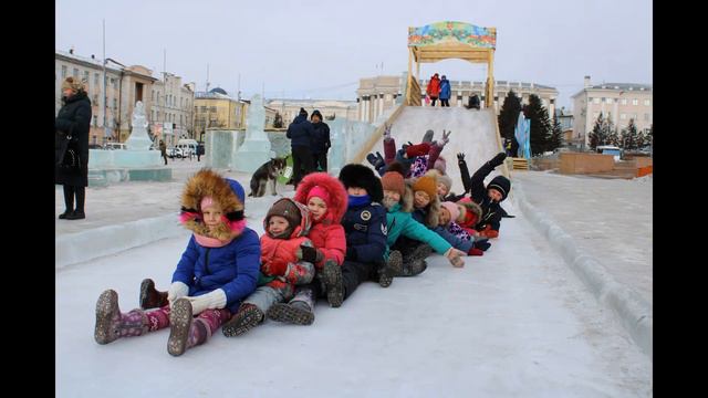 02.02.19. Сагаалган, дети на горке, пл.Советов смотреть онлайн