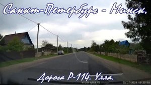 Санкт-Петербург - Минск на авто. Дорога Р-114 Улла участок Городок - Лепель. Driving tour. Road tri