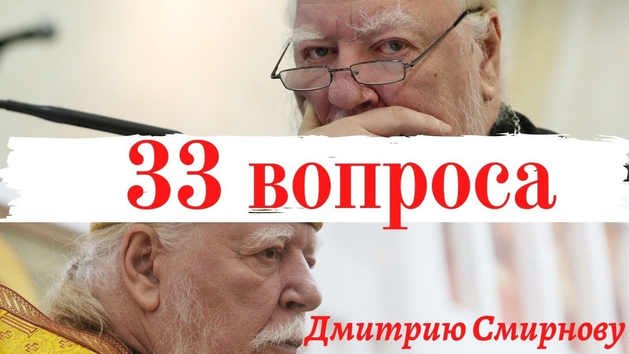 33 вопрос 15