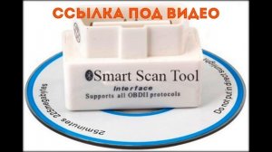 Список автомобилей поддерживающих scan tool pro