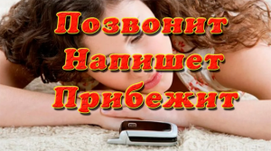 Заговор чтобы любимый позвонил.mp4