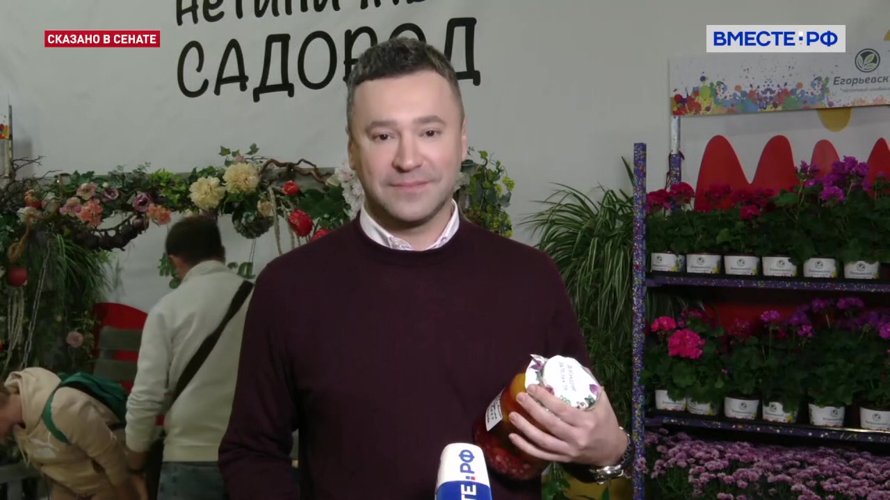Выставка «Нетипичный садовод». Сказано в Сенате