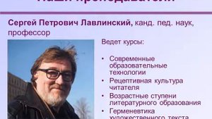 Теория литературы и литературное образование(1).mp4