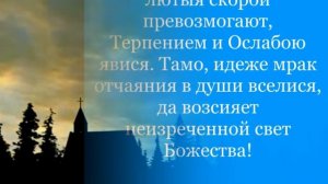 МОЛИТВА ИКОНЕ ВСЕЦАРИЦЕ - ОТ РАКА