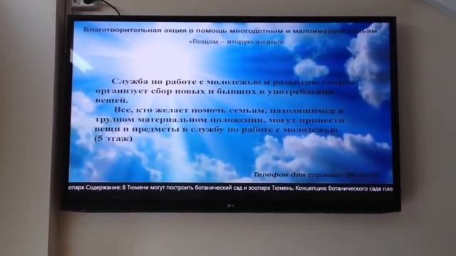 Электронная доска объявлений и приказов