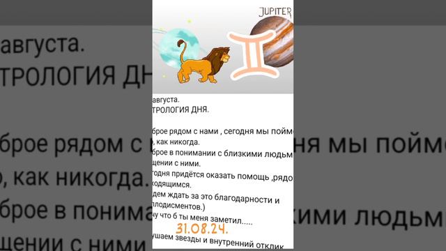 31 августа АСТРОЛОГИЯ ДНЯ,Гадаю онлайн,магия,помощь.#31августа #гадаюонлайн #магиявпомощь #реки #