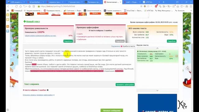 текст.ру - проверка орфографии