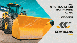 Обзор XCMG LW700KN — Фронтальный погрузчик— Только важное — (Тизер).mp4