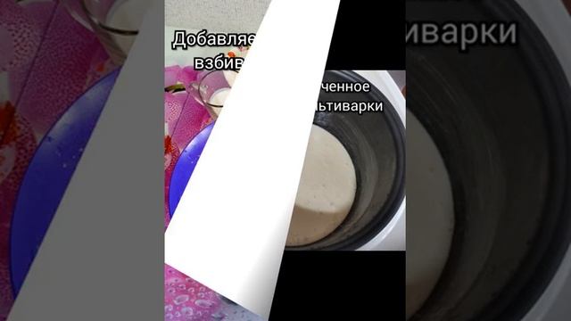 Медовик в мультиварке