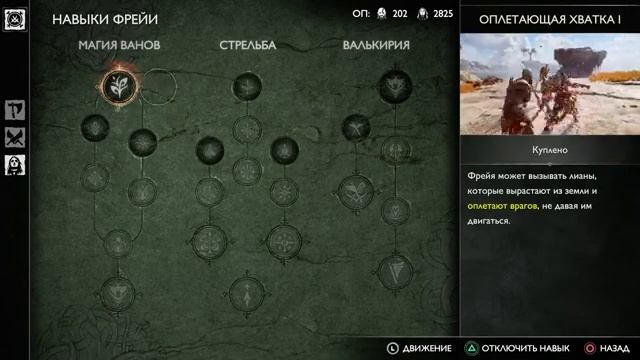 GOD of WAR Рагнарёк / Ragnarok - Допмиссия СВЯТИЛИЩЕ ЭЛЬФОВ. Босс: ХРАНИТЕЛЬНИЦА ЗНАНИЙ. смотреть онлайн