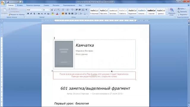 ПРОРАБОТКА КНИГ - Как я обрабатываю цитаты по художественным книгам смотреть онлайн