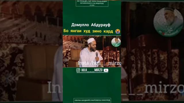 Бо падар духтар зино кард. Бо модари худ зино кард. Зино кард. Зино кардан. Писар бо модари худ зино кард.