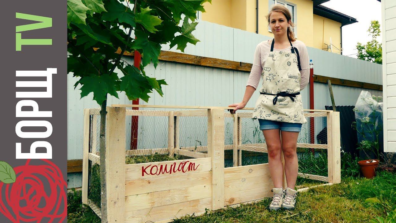 В компост, всё в компост! Компостер своими руками с размерами смотреть онлайн