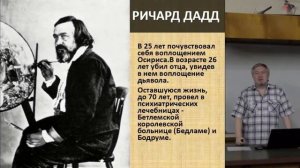 "Художники и болезни" - Лекция Алексея Водовозова
