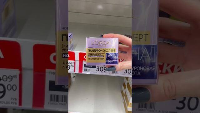 Ночной крем «LOREAL» по скидке