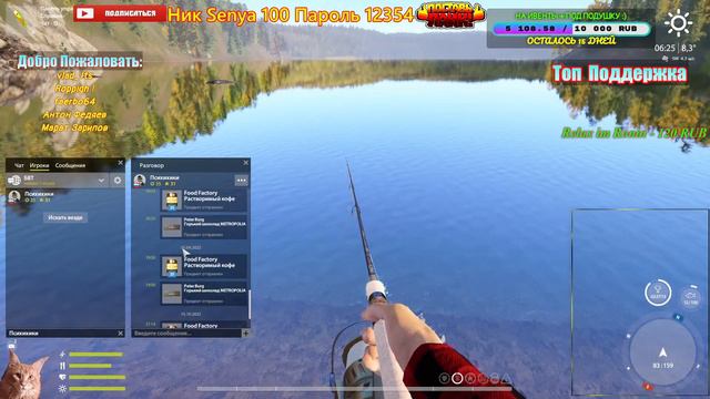 Русская Рыбалка 4 *🚨Макс и Мин :)🚨* смотреть онлайн