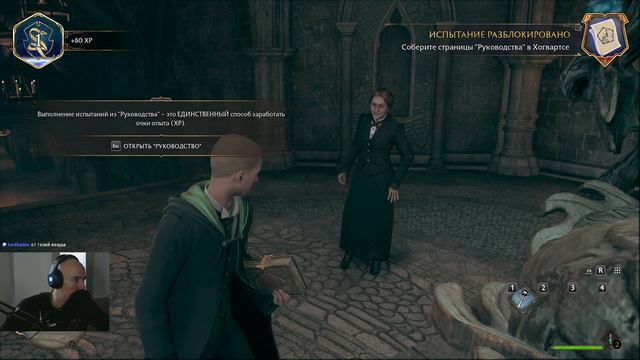 Альта отправили в школу в Hogwarts Legacy ( Запись стрима 10.02.23 смотреть онлайн