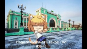 Дурак и Молния ремикс neko arc