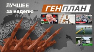 QR-код заменят на.../Лукашенко признал Крым/Три украинских шпиона.Лучшее за неделю 29.11-02.12.2021