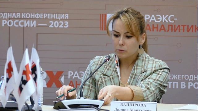 Повышение прозрачности ценообразования продукции российских вендоров. Баширова Диляра, АО «ДОМ.РФ»