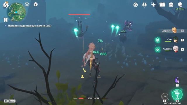 Сквозь туман | Задание мира острова Цуруми | Genshin Impact смотреть онлайн