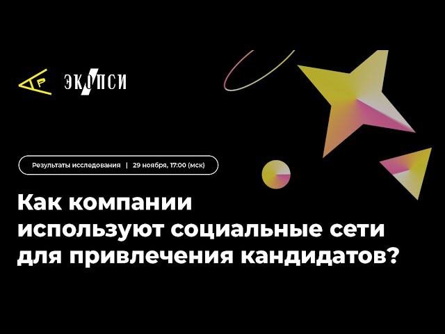 Чего ждут читатели от карьерных медиа? Расскажем результаты опроса аудитории крупных карьерных медиа