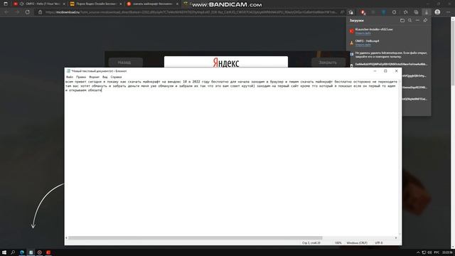 КАК СКАЧАТЬ МАЙНКРАФТ 2022 ГОДУ смотреть онлайн