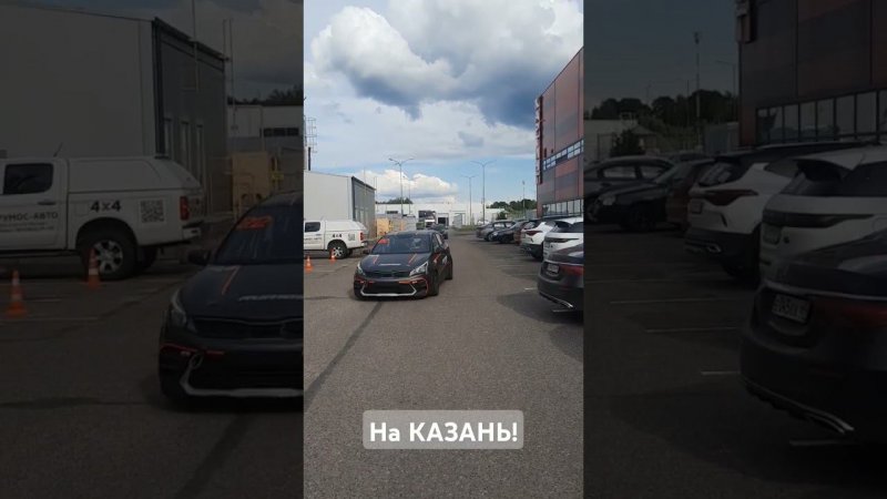 На погрузку в #Казань #automobile #drifting #rumosracing #racing #рскг #race #гонки #motorsport