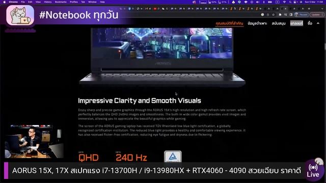 AORUS 15X, 17X สเปก i7-13700H /  i9-13980HX + RTX4060 - 4090 Gaming ตัวแรง ดีไซน์เฉียบ เริ่ม 67,990