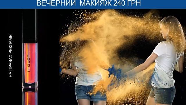 INGLOT смотреть онлайн