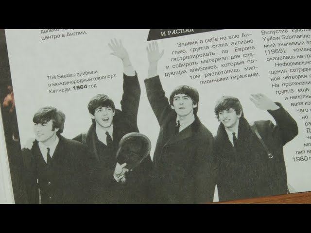 Глобальный день битлз 25 июня. День Битлз 16 января картинки. Музыкальных групп the Beatles учрежден ЮНЕСКО И отмечается 16 января.. Памятник Битлз в Липецке